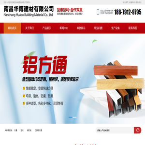 江西铝方通