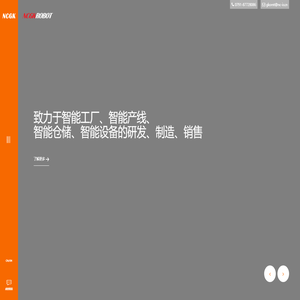南昌工控机器人有限公司