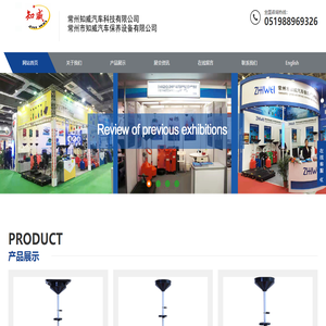 常州知威汽车科技有限公司