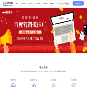 湖北百度公司