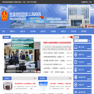宜昌市夷陵区人民法院