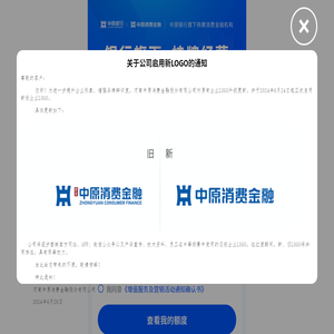 中原消费金融官网