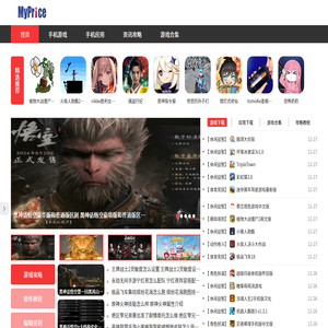 手机游戏下载大全