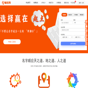 免费姓名评分/测试打分
