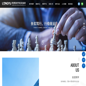 陕西朗宇建设集团