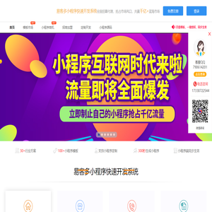 四六开小程序开发平台