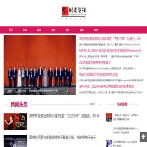 中国时尚资讯