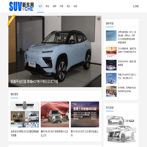 SUV新车网