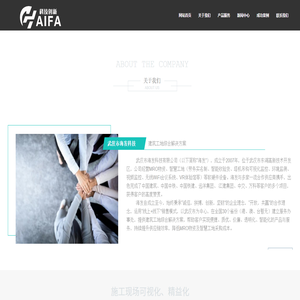武汉市海发科技有限公司