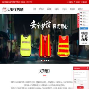 汽车警示牌