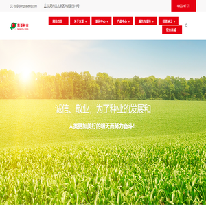 辽宁东亚种业有限公司