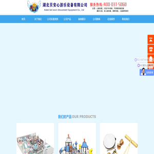 湖北儿童乐园,淘气堡,儿童乐园,亲子乐园