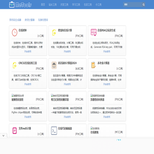 ME2在线工具