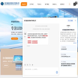 全彩显示屏