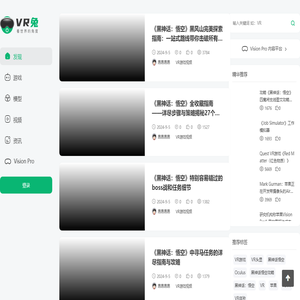 VR兔