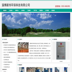 环保设备厂家