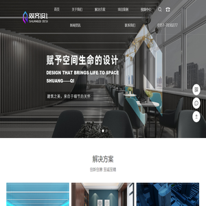 山西双齐建筑设计研究院有限公司