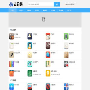 去分类查询工具