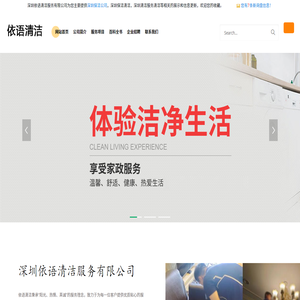 深圳保洁公司