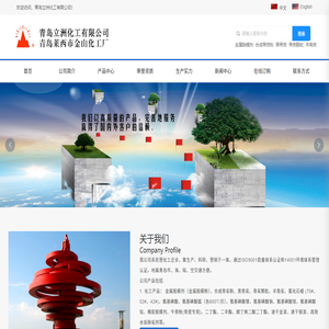 青岛立洲化工有限公司