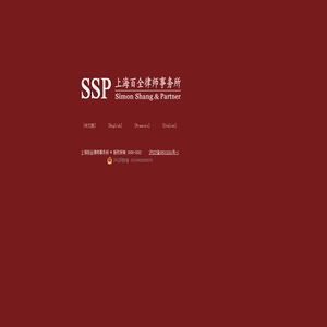 上海百全律师事务所