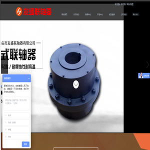 联轴器,梅花联轴器,弹性联轴器,梅花形弹性联轴器,膜片联轴器