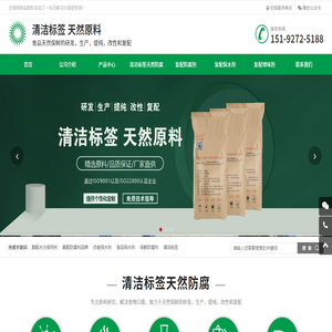 食品防腐剂,天然生物防腐剂,乳酸链球菌素,清洁标签,乳清发酵粉厂家
