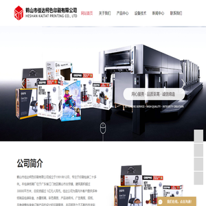 包装纸箱厂