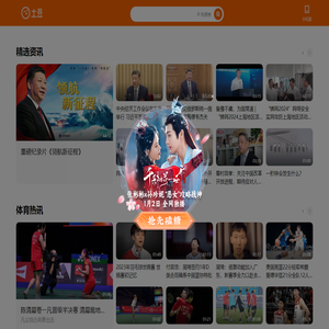 土豆