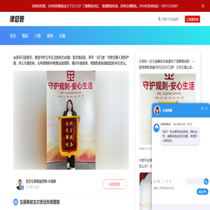 北京交通事故律师