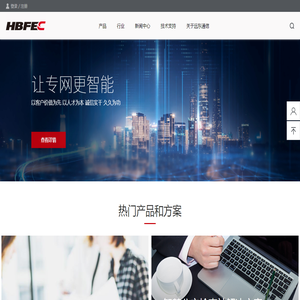 河北远东通信系统工程有限公司