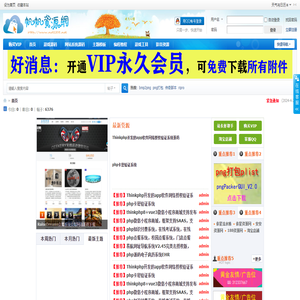 帆帆资源网,精品资源分享,游戏源码,网站源码,游戏搭建教程分享,编程经验分享