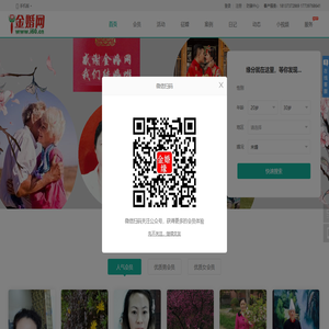 金婚网专注同城离异,丧偶,大龄单身等中老年征婚再婚12年,成功率高