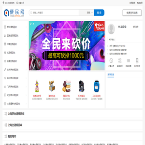 【便民网】茅台酒瓶回收网