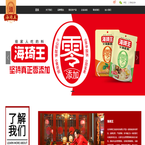 海琦王食品科技有限公司