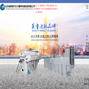 诸城市众大屠宰机械制造有限公司