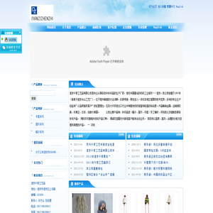 淮安千紫工艺品有限公司