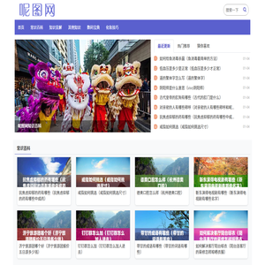 呢图网