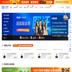 之了课堂