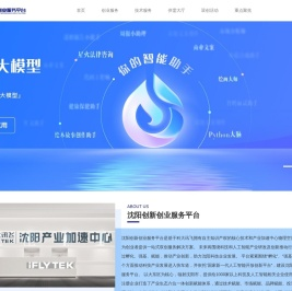 沈阳创新创业服务平台