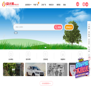 设计果素材下载网
