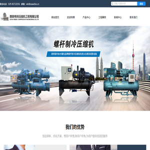 西安伟博压缩机工程有限公司