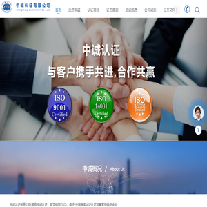 成都ISO认证机构,成都ISO9001