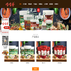 芜湖嘴嘴香食品有限公司