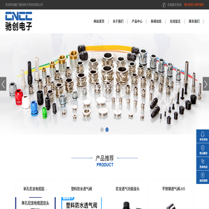 厦门驰创电子科技有限公司