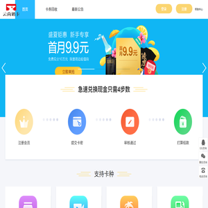 云尚销卡