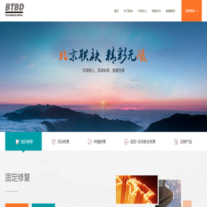 北京联袂义齿技术有限公司