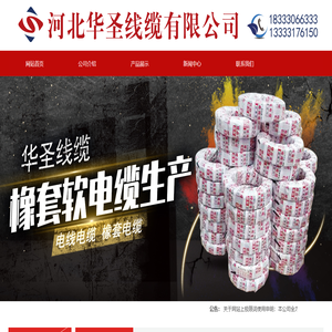 橡套电缆,橡套软电缆,弹性体电缆
