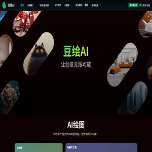豆绘AI