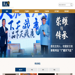 深圳市广天金品有限公司